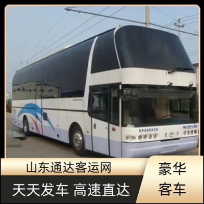 運(yùn)城到赤峰長(zhǎng)途客車電話號(hào)碼-第1張圖片