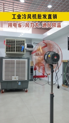 赤峰賣電風(fēng)扇電話號(hào)碼多少-第1張圖片