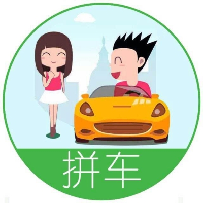 赤峰阿拉善拼車電話號碼-第1張圖片