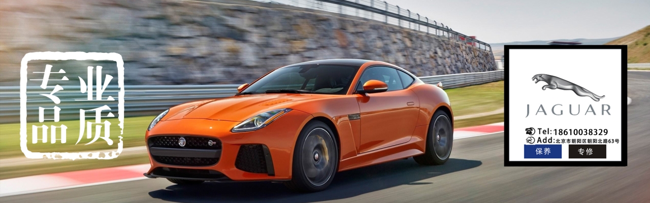 赤峰捷豹專修電話號碼查詢-第1張圖片