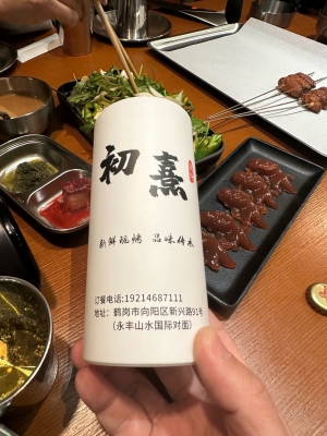 赤峰賣生烤串的電話號碼-第1張圖片