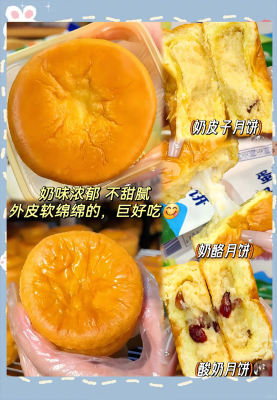 赤峰奶皮子月餅-第1張圖片