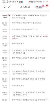 赤峰市松山區(qū)京東快遞電話-第1張圖片