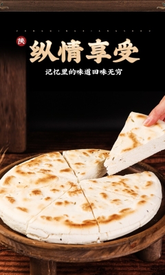 赤峰市批發(fā)饃餅電話號(hào)碼-第1張圖片