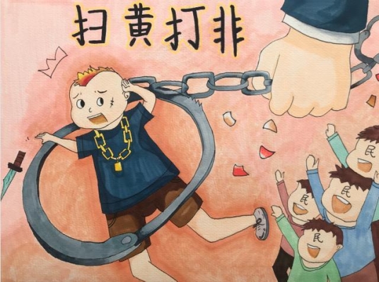 赤峰市掃黃舉報電話是多少-第1張圖片