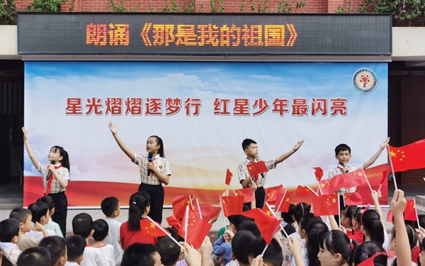 赤峰市紅星小學(xué)地址電話號(hào)碼-第1張圖片