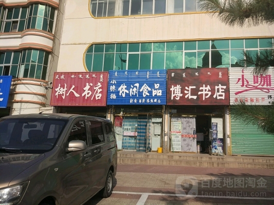 赤峰敖漢好漢子飯店電話多少-第1張圖片