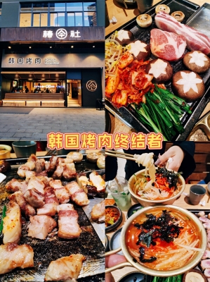 赤峰二道街韓國餐廳電話號碼-第1張圖片