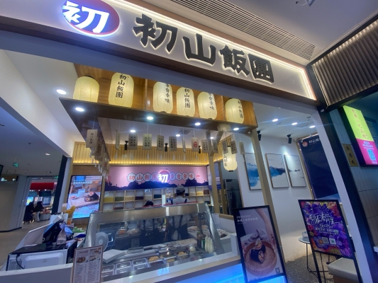 赤峰初山飯團電話多少號-第1張圖片