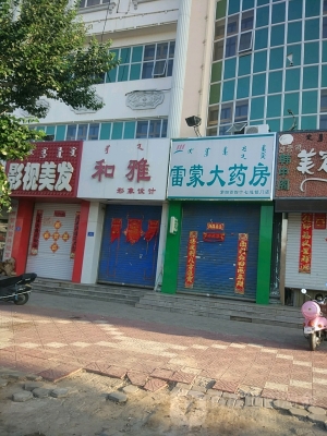 赤峰小餐飲孵化基地電話號碼-第1張圖片