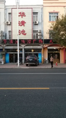 赤峰市玉龍泉洗浴電話號(hào)碼-第1張圖片