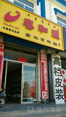 赤峰麗莎鞋店電話號(hào)碼多少-第1張圖片
