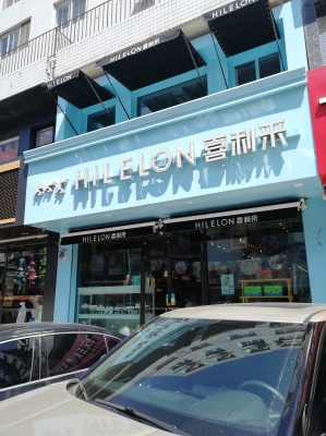 赤峰頂級蛋糕店電話號碼-第1張圖片