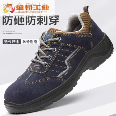 赤峰勞保鞋廠家電話號(hào)碼-第1張圖片