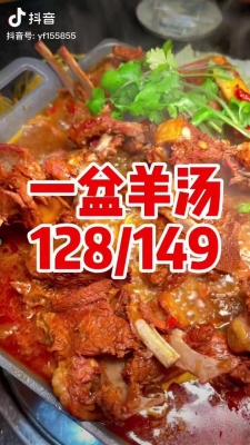 赤峰美食團(tuán)購(gòu)羊蝎子電話號(hào)碼-第1張圖片