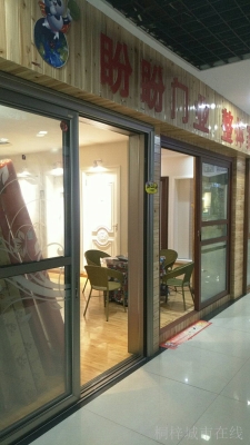 赤峰盼盼門業(yè)電話號碼查詢-第1張圖片