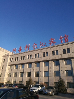 赤峰中昊賓館電話號碼多少-第1張圖片