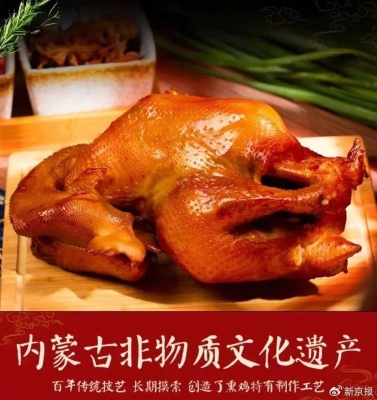 赤峰團(tuán)購(gòu)熏雞電話號(hào)碼多少-第1張圖片