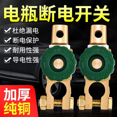 赤峰電瓶開關(guān)廠家電話號(hào)碼-第1張圖片