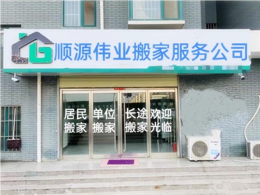 赤峰家庭搬家公司電話號碼-第1張圖片