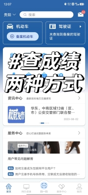 赤峰駕照成績查詢電話號碼是多少-第1張圖片