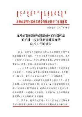 赤峰市疫情檢測(cè)機(jī)構(gòu)電話號(hào)碼-第1張圖片