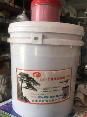 赤峰植筋膠廠家電話號碼-第1張圖片