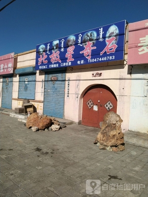 赤峰市米氏育嬰電話號碼-第1張圖片