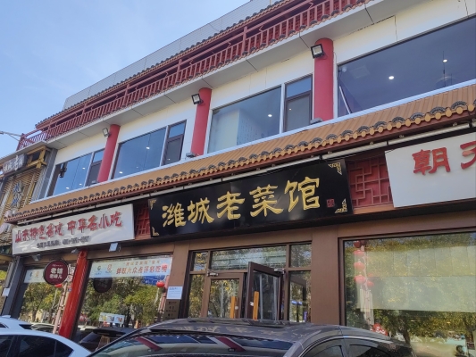 赤峰市鹿鳴春飯店-第1張圖片