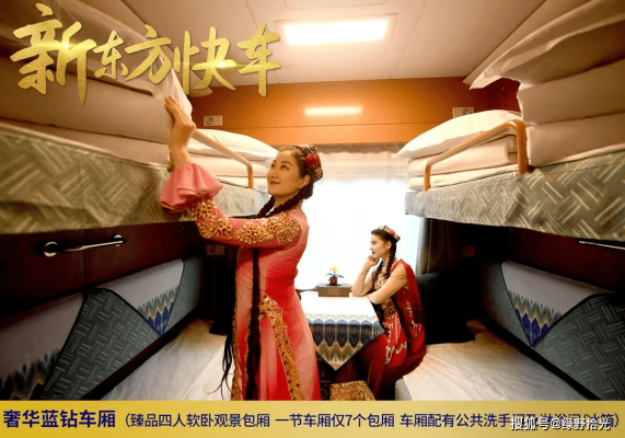 赤峰東方快車營業(yè)時(shí)間-第1張圖片