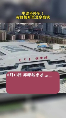 盤錦到赤峰快遞電話號碼多少-第1張圖片