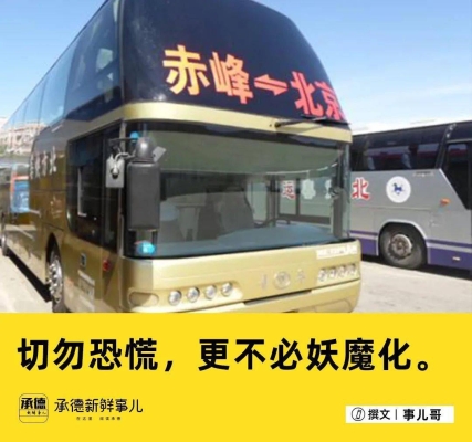 赤峰長途客運站的電話-第1張圖片