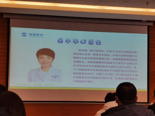 赤峰眼科醫(yī)院咨詢電話號(hào)碼-第1張圖片