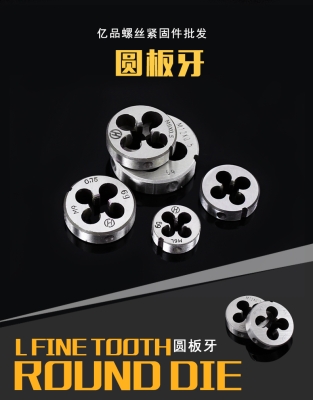 赤峰非標(biāo)板牙廠電話多少號-第1張圖片