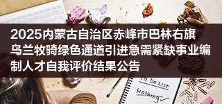 赤峰巴林物流電話號(hào)碼查詢(xún)-第1張圖片