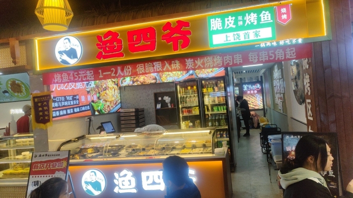 赤峰市烤魚店電話地址查詢-第1張圖片