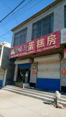 赤峰房家店月餅電話地址查詢-第1張圖片