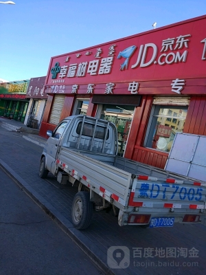 赤峰京東家電物流電話號(hào)碼-第1張圖片