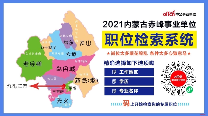 赤峰最新電廠招聘電話號(hào)碼查詢-第1張圖片