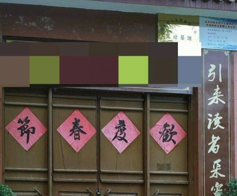 赤峰紅山區(qū)大院社區(qū)電話號(hào)碼-第1張圖片