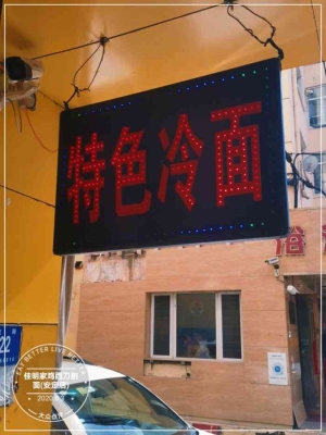 赤峰佳明炸串店電話號碼-第1張圖片