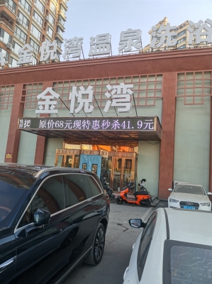 赤峰悅瀾灣洗浴中心電話號碼-第1張圖片