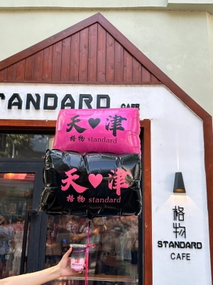 赤峰平價(jià)咖啡店地址電話號(hào)碼-第1張圖片