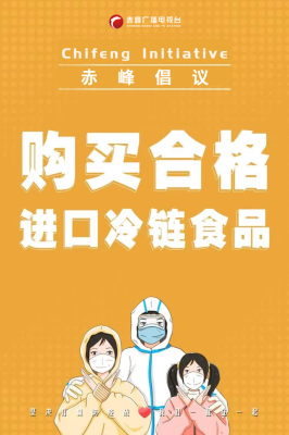 赤峰防疫消殺電話號碼查詢-第1張圖片