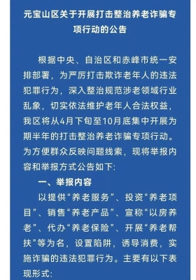 赤峰公安查詐騙電話號碼是多少-第1張圖片
