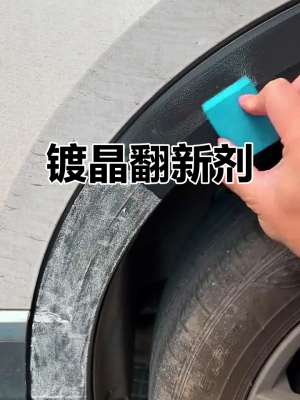 赤峰塑料件翻新店電話號(hào)碼-第1張圖片