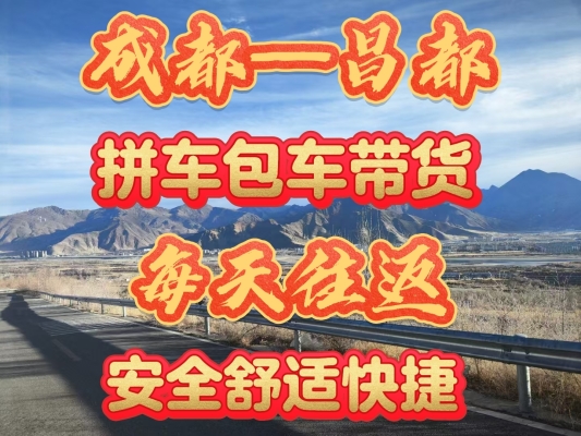 赤峰拼車包車平臺電話號碼-第1張圖片