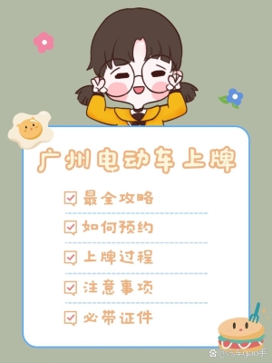 赤峰電動(dòng)車預(yù)約上牌電話號(hào)碼-第1張圖片