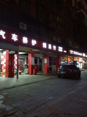 赤峰修車店在哪里有電話號(hào)碼-第1張圖片