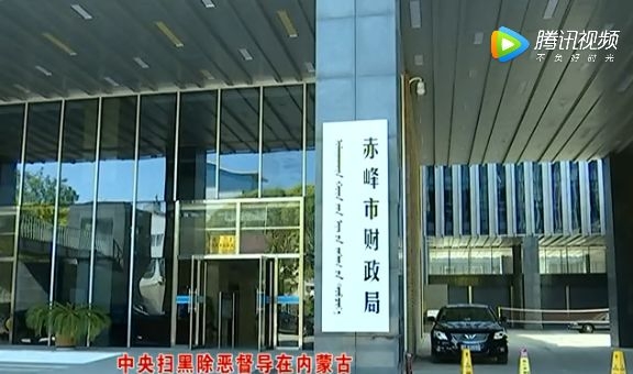 赤峰市安全局電話號碼-第1張圖片